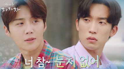 식음전폐한 이상이 향한 김선호의 조언 "시각을 좀 달리 해 봐"