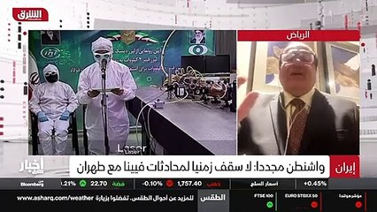 ...قيود عن الأموال الإيرانية المجمدة في الخ...