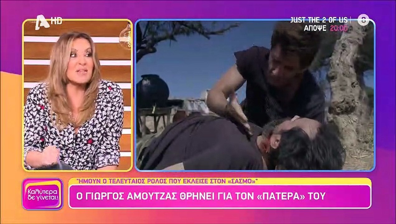 Σασμός spoiler: Το πιο δυνατό, το πιο αναπάντεχ...
