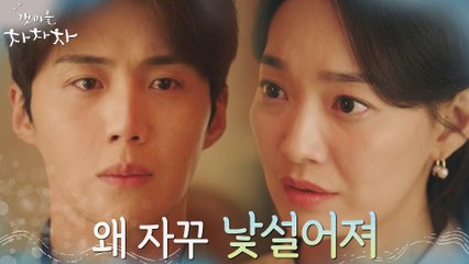 "홍반장이 누군지 모르겠어" 김선호에게 보이지 않는 벽을 느끼는 신민아