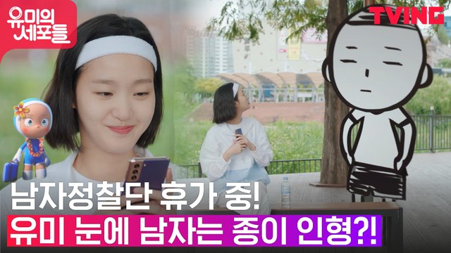 연애중 출신(?) 안보현 외 남자들은 종이 인형으로 보이는 김고은♥