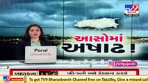 Rain showers lash several areas of Dwarka and Gir Somnath districts _ Monsoon _ TV9News