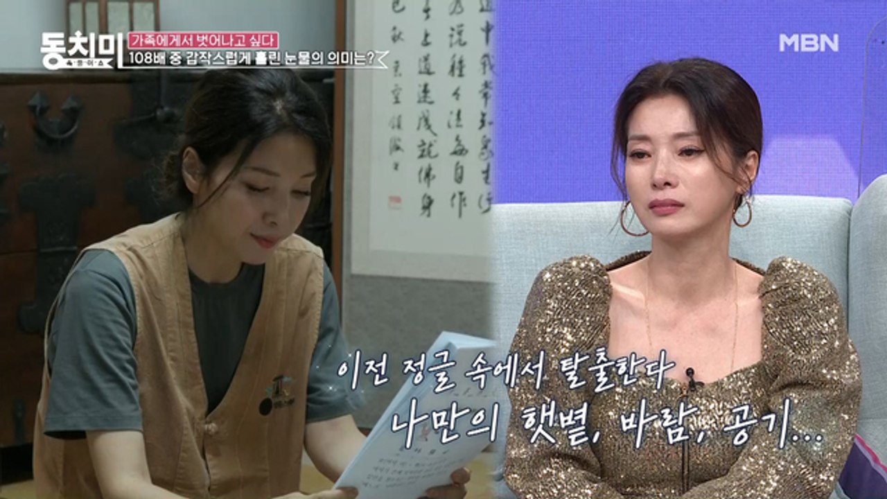 108배 하면서 눈물을 흘린 김성희… 스님께 배우는 마음을 다스리는 방법은?