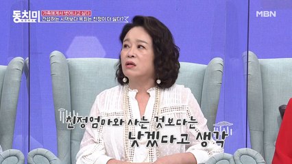 친정엄마로부터 벗어나고 싶었던 전성애, 멀~리 시집가고 싶어서 했던 행동은?
