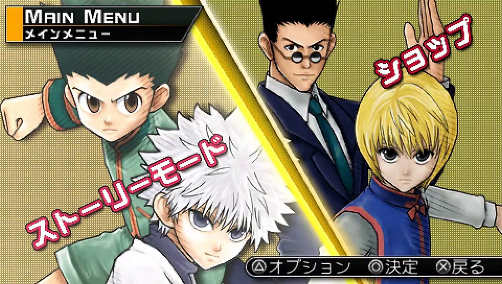 Hunter X Hunter Wonder Adventure Online Multiplayer Psp Video Dailymotion