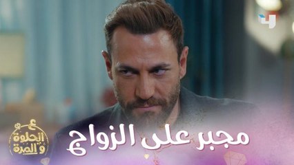 العريس مجبر على تقديم موعد الزواج بسبب محاولة خطيبته الإنتحار