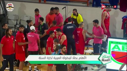 تتويج الاهلي بلقب البطولة العربية للسلة