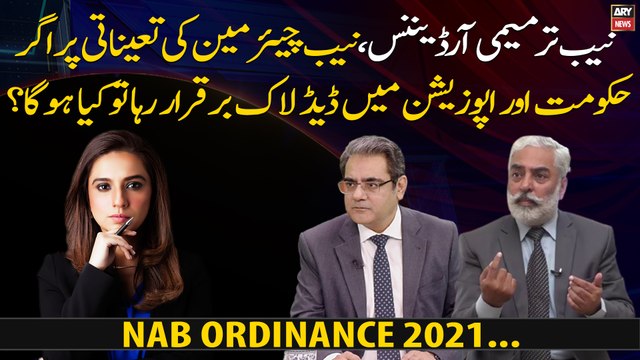 What if the deadlock between the govt and the opposition over the appointment of the NAB chairman persists?