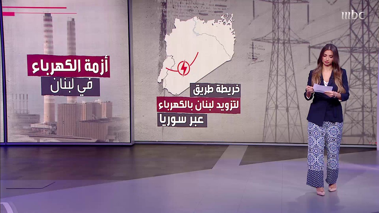 الخبيرة في مجال حوكمة النفط والغاز لوري هيتايان:  منذ أكثر من 20 سنة ونحن نعاني من أزمة الكهرباء وهناك خطط لم تُنفذ لعدة أسباب وأهمها الفساد.