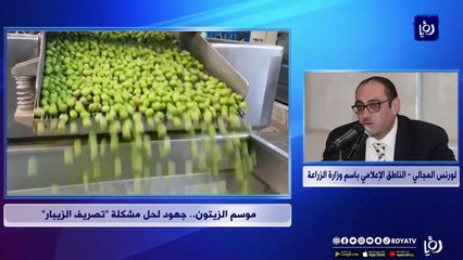 الزراعة لرؤيا: حل مشكلة "الزيبار" خلال يومين