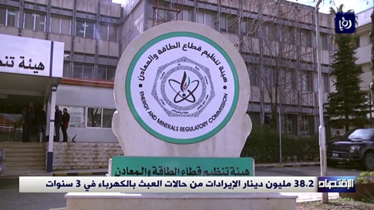 38.2 مليون دينار الإيرادات من حالات العبث بالكه...