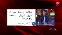 عمرو أديب يحذر: لو جالك اتصال من المالديف ماتردش ده نصب وسرقة وحاجات كتير.. إلا لو عندك عمتك في المالديف ولا حاجة