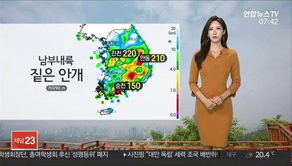 [날씨] 남부내륙 짙은 안개…휴일 차츰 전국 비