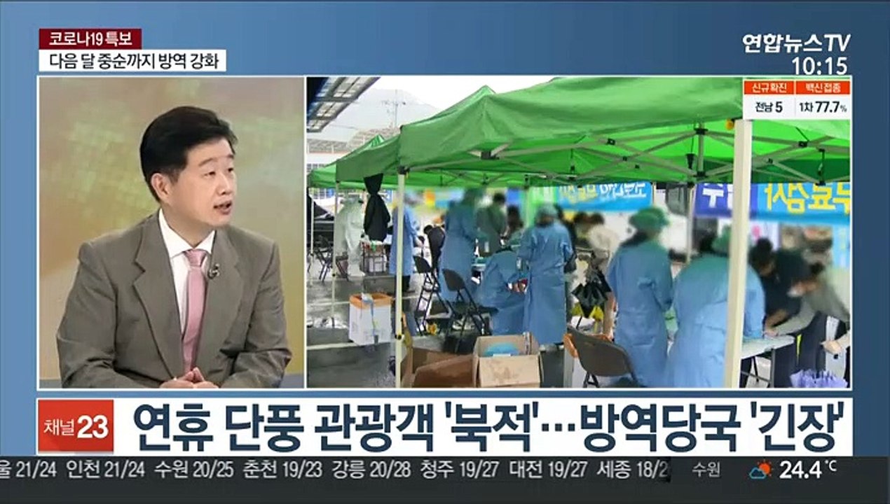 [뉴스초점] 어제 1,594명 확진…'연휴 방역' 비상