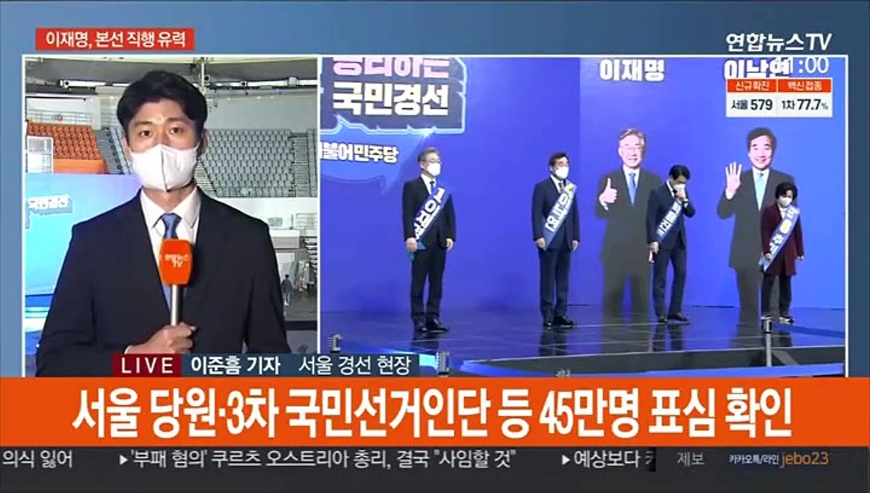 민주, 서울서 마지막 경선…이재명, 본선 직행 유력