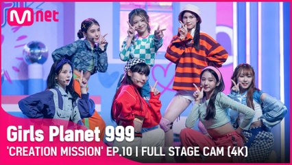 [10회/풀직캠] 'POP! CORN' ♬Shoot! @CREATION MISSION