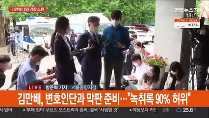 김만배 내일 검찰 소환…로비 실체 드러날까