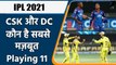 IPL 2021 Qualifier 1: CSK vs DC Playing 11 prediction, Fantasy Tip, Dhoni vs Pant | वनइंडिया हिन्दी