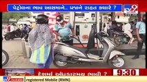 Petrol, Diesel Prices Today, October 10, 2021_ Fuel prices hiked for 6th time in a row _ TV9News