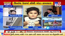 Pethapur baby case_ BJP corporator Deepti Patel taking care of Shivansh _ TV9News