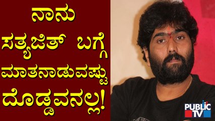 Director Nanda Kishore Speaks About Actor Sathyajith | Sandalwood