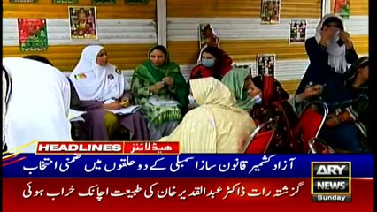 ARY News | Headlines | 11 AM | 10th OCTOBER 2021