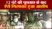 Lakhimpur Kheri: 12 घंटे की पूछताछ और फिर आशीष की गिरफ्तारी की पूरी कहानी | Ashish Mishra Arrest