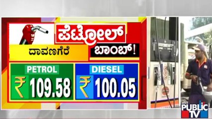 Download Video: Fuel Price Hike; Petrol Price Reaches Rs.110 Per Litre & Diesel Rs.100 In Several Districts