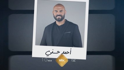 لا تفوتوا مشاهدة أمير كرارة وأحمد حسني في حلقة #بصراحةـمع عند العاشرة بتوقيت السعودية غدا على #MBC1