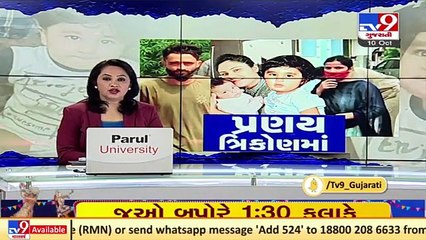 શિવાંશના પિતા સચિન દીક્ષિતના સ્વભાવ વિશે સહકર્મીઓએ કીધું આવો હતો તેનો સ્વભાવ _ #Shivansh _ Tv9