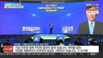 [녹취구성] 민주당 대선 경선 후보들, 서울서 마지막 합동연설회