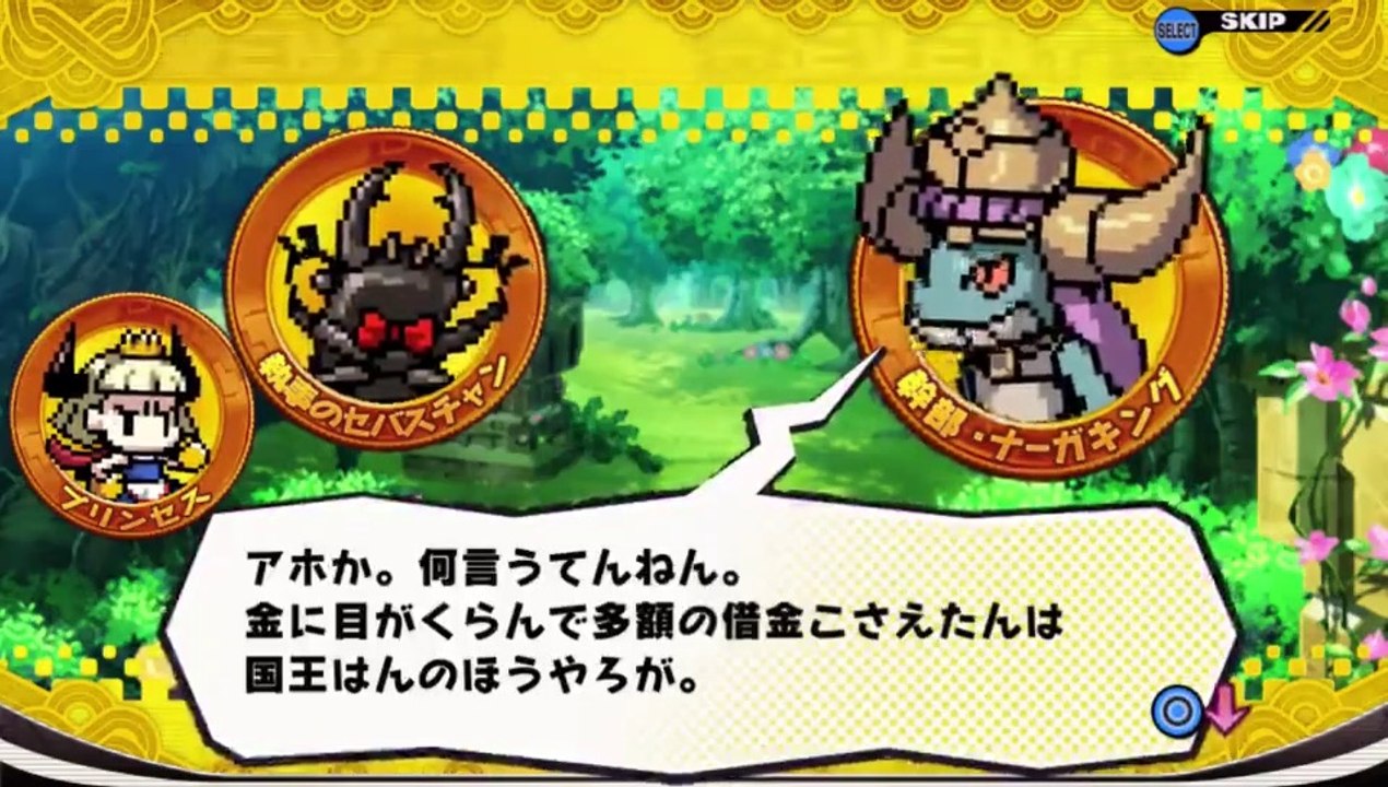 プリンセスは金の亡者 part2-07