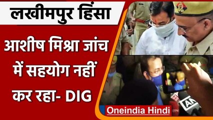 Ashish Mishra Arrested: आरोपी से 12 घंटे पूछताछ, फिर ये बोले DIG | Lakhimpur Kheri | वनइंडिया हिंदी