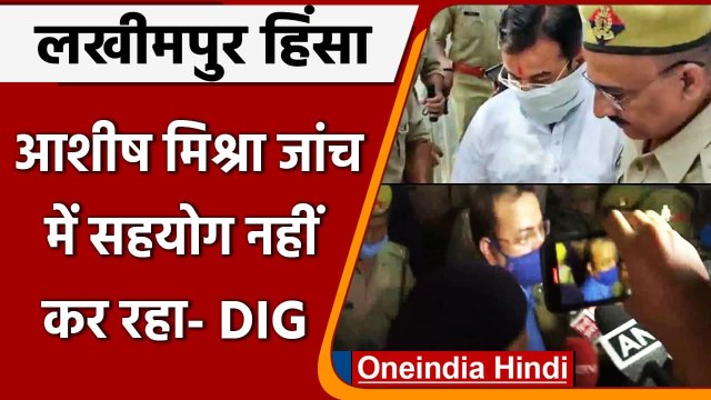 Ashish Mishra Arrested: आरोपी से 12 घंटे पूछताछ, फिर ये बोले DIG | Lakhimpur Kheri | वनइंडिया हिंदी
