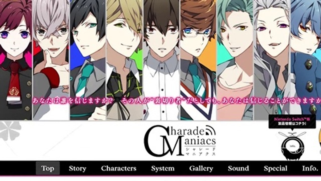 ゲーム調査 「CharadeManiacs」