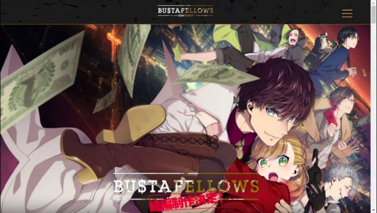 ゲーム調査 「BU$TAFELLOWS」