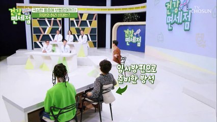 심각한 엄마의 허리 상태.. 이대로 가면 재수술까지?! TV CHOSUN 20211010 방송