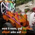 Pakistan’s Newly Wed Couple Use A JCB For Their Wedding Procession