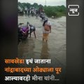 Lady Health Worker Crosses Flooded River To Distribute Vaccine In Tribal Area