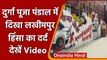 Navratri 2021: Kolkata के Durga Puja Pandal में Lakhimpur Kheri की घटना की झलक | वनइंडिया हिंदी