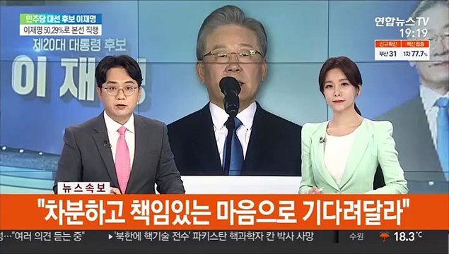 이재명 더불어민주당 대선 후보 인터뷰