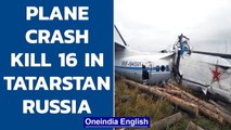Russia: Plane carrying 23 passengers crash in Tatarstan, 16 feared dead | Oneindia News