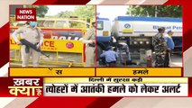 त्योहारी सीजन से पहले आतंकी हमले की सूचना के बाद दिल्ली पुलिस हाई अलर्ट पर