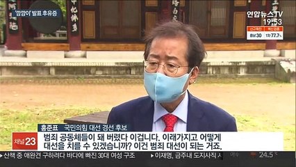 국민의힘 내일 본경선 첫 토론…'깜깜이 발표' 후유증