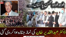Dr. Abdul Qadeer Khan's funeral prayers offered in Faisal Mosque Islamabad