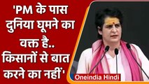 Varanasi: Priyanka Gandhi ने Farmers Protest को लेकर PM Modi पर बोला हमला | वनइंडिया हिंदी