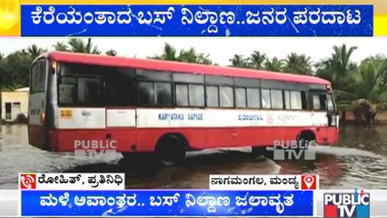 Heavy Rain In Mandya District; Nagamangala Bus Stand Waterlogged