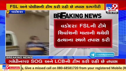 Shivansh Case_ SOG, LCB team conducts probe at crime scene with accused Sachin Dixit, Vadodara _TV9