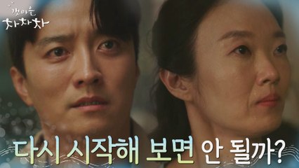 "미안하다, 너 상처 준거" 이봉련, 용기 낸 인교진의 고백에 눈물의 포옹