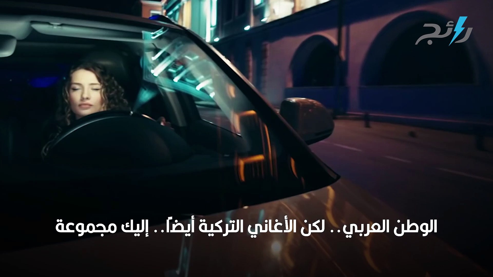 ⁣اغاني تركية